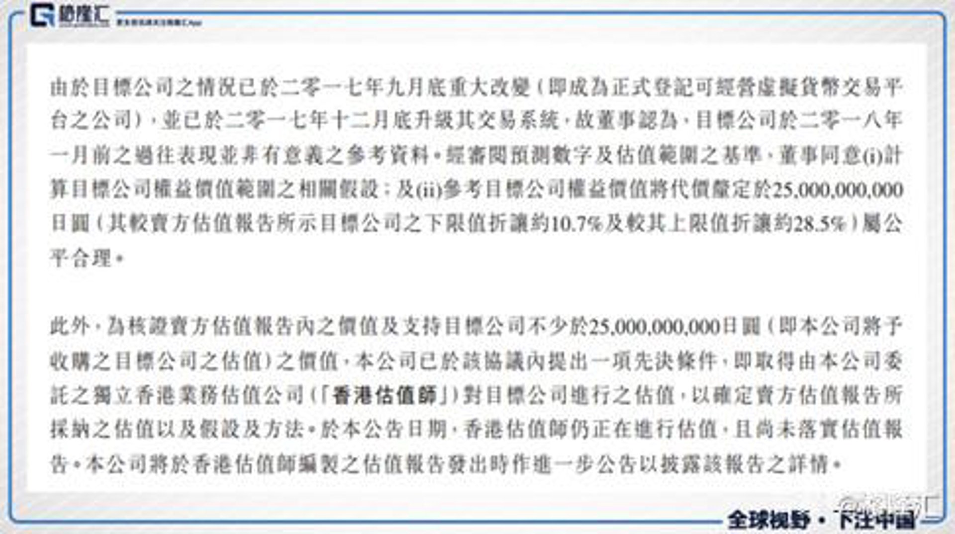 麦迪森数字科技